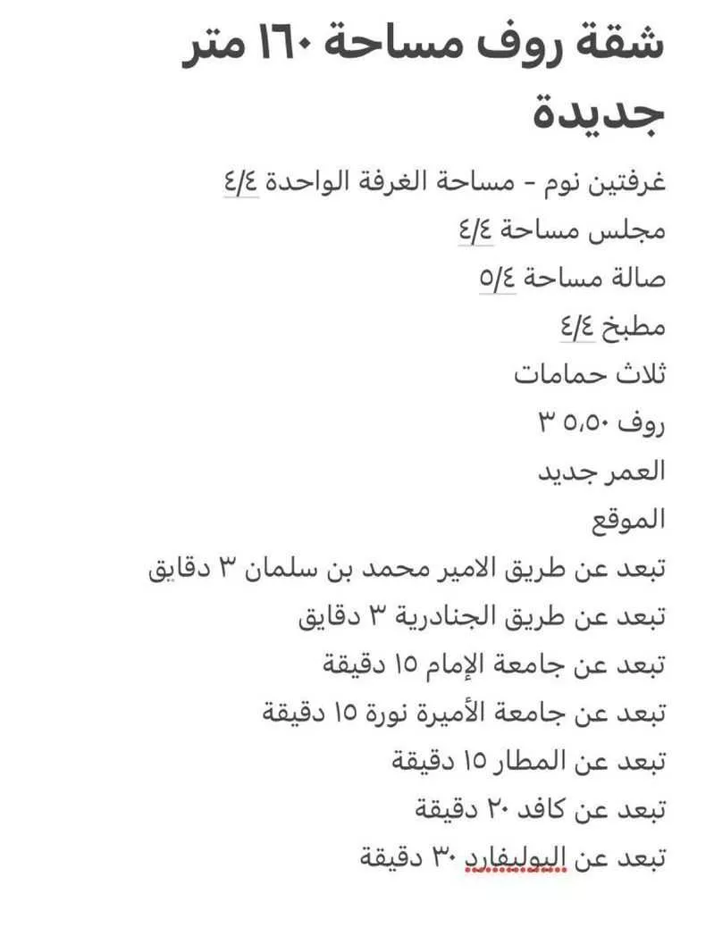 شقة للبيع في شارع جرير بن حازم, حي الرمال, مدينة الرياض, منطقة الرياض 1 صورة