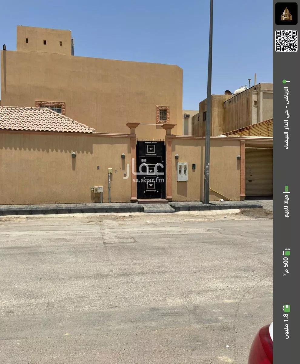 فيلا للبيع في شارع الجاحظ, حي الدار البيضاء, مدينة الرياض, منطقة الرياض 1 صورة