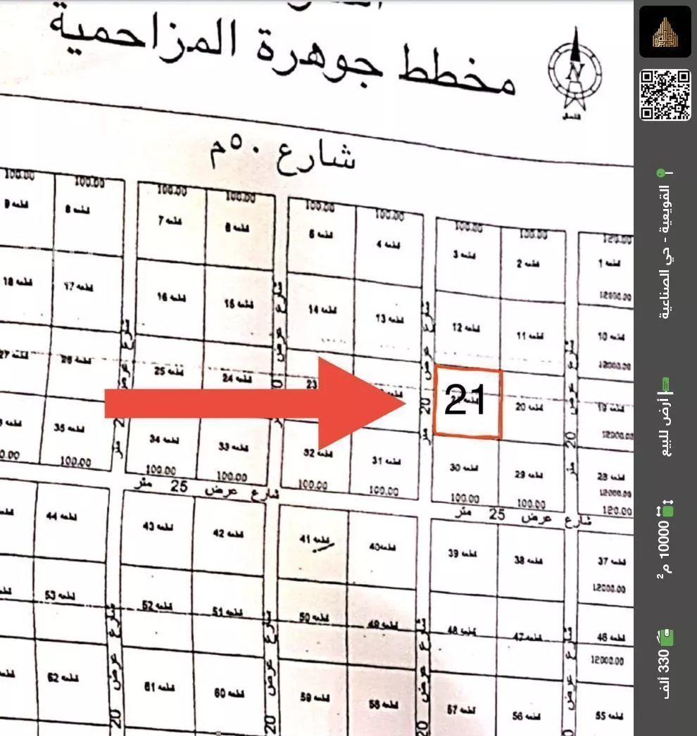أرض للبيع في حي هجره النطاش والتراحيب, مدينة هجره النطاش والتراحيب, منطقة الرياض 1 صورة