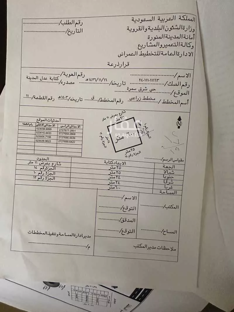 أرض للبيع في شارع المندسة 982 ، حي المندسة ، المدينة المنورة ، منطقة المدينة المنورة 1 صورة