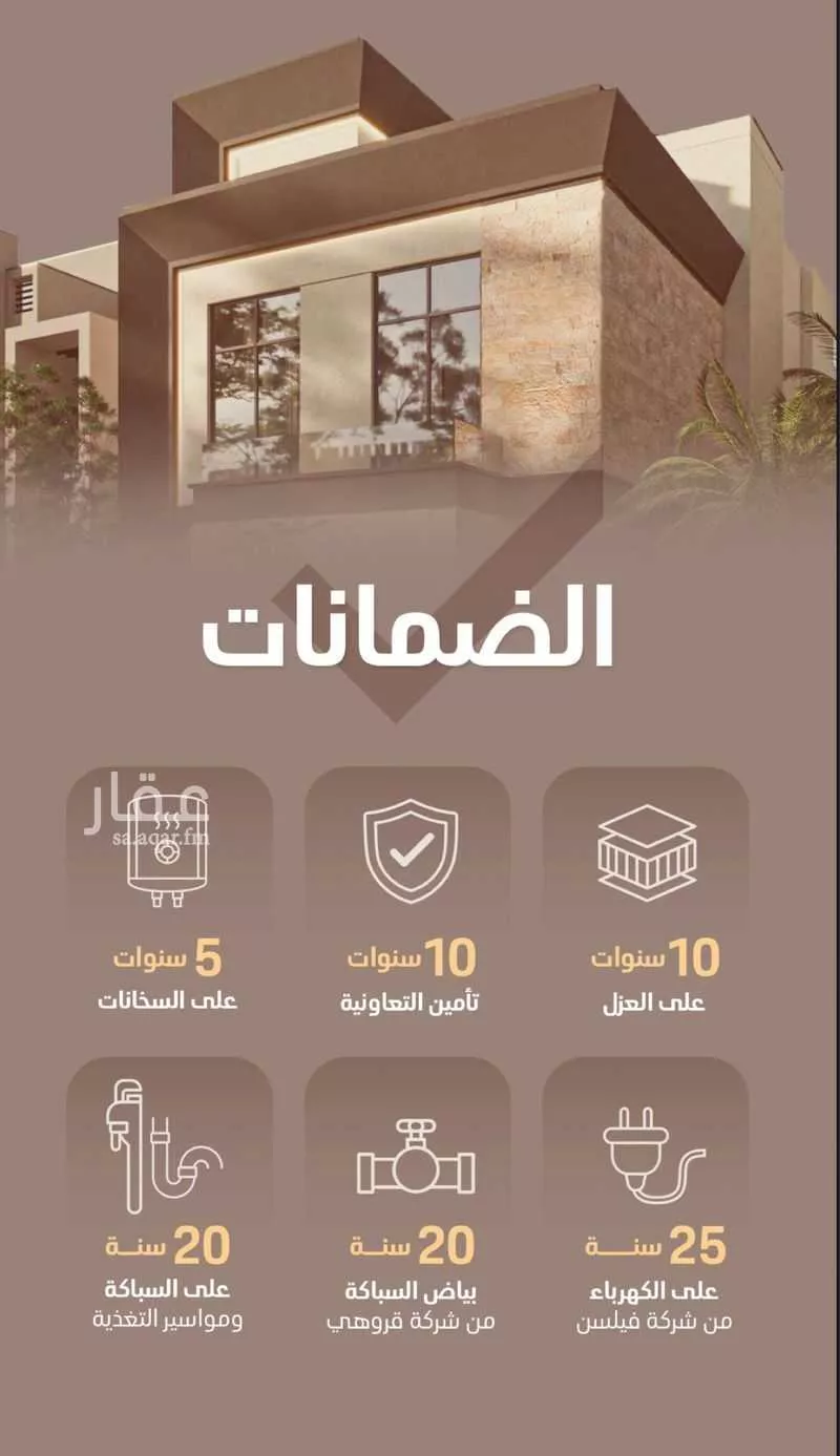 شقة للبيع في شارع ابي سعد التميمي, حي المرجان, مدينة الرياض, منطقة الرياض 1 صورة