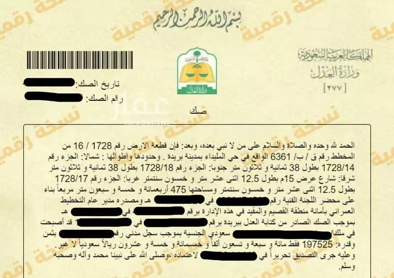أرض للبيع في شارع المفرق وكمب الطرق, القرعاء 1 صورة