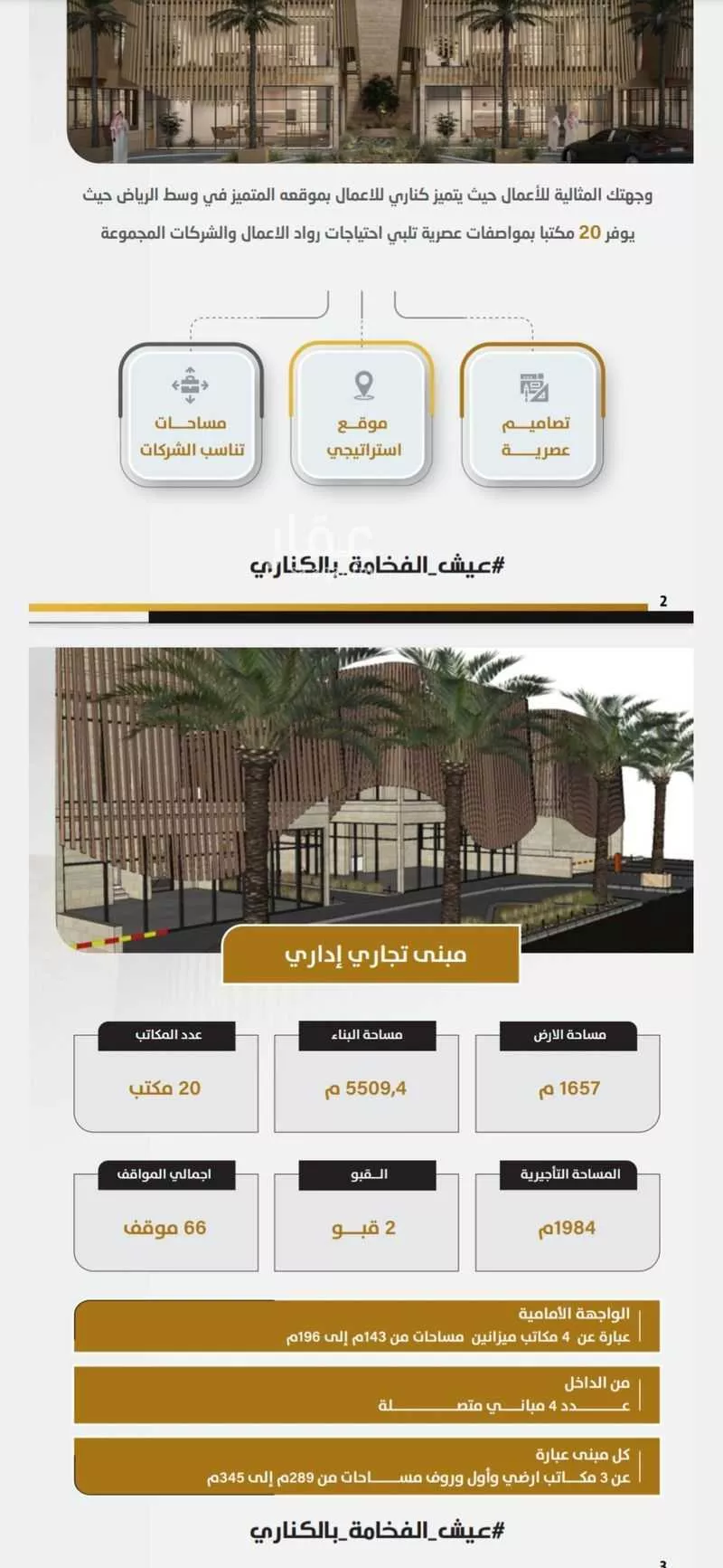 مكتب تجاري للإيجار في شارع نجاح العز ، حي العليا ، الرياض ، منطقة الرياض 1 صورة