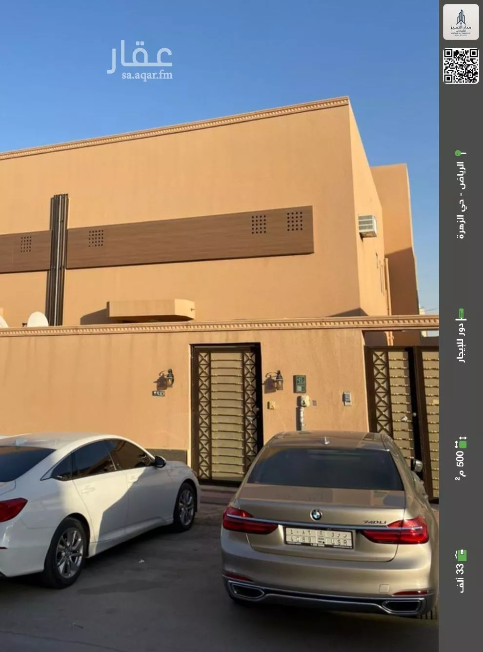 دور للإيجار في شارع عبدالحميد الكاتب, حي الزهرة, مدينة الرياض, منطقة الرياض 1 صورة