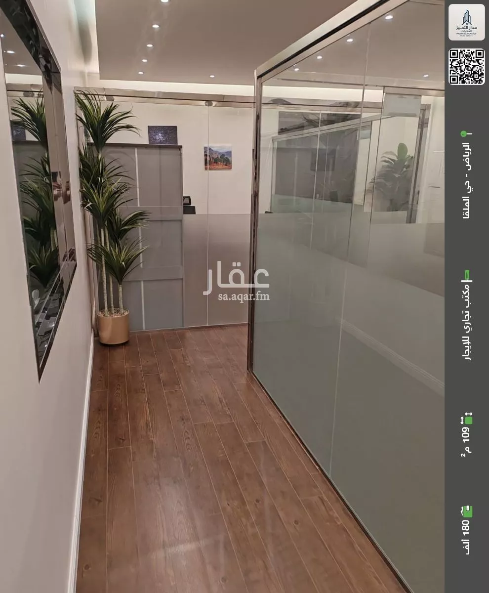 مكتب تجاري للإيجار في شارع رقم 456, حي الملقا, مدينة الرياض, منطقة الرياض 1 صورة