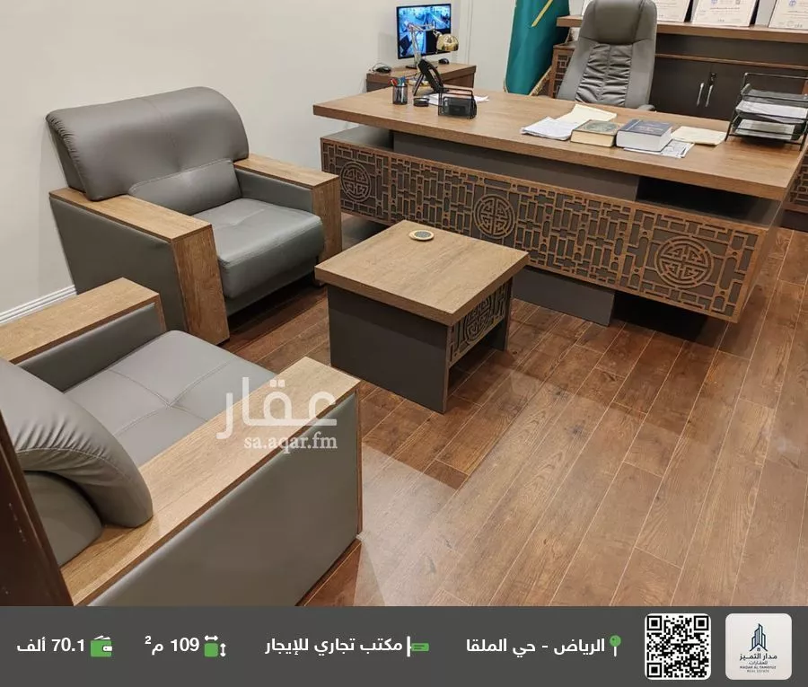 مكتب تجاري للإيجار في شارع رقم 456, حي الملقا, مدينة الرياض, منطقة الرياض 1 صورة