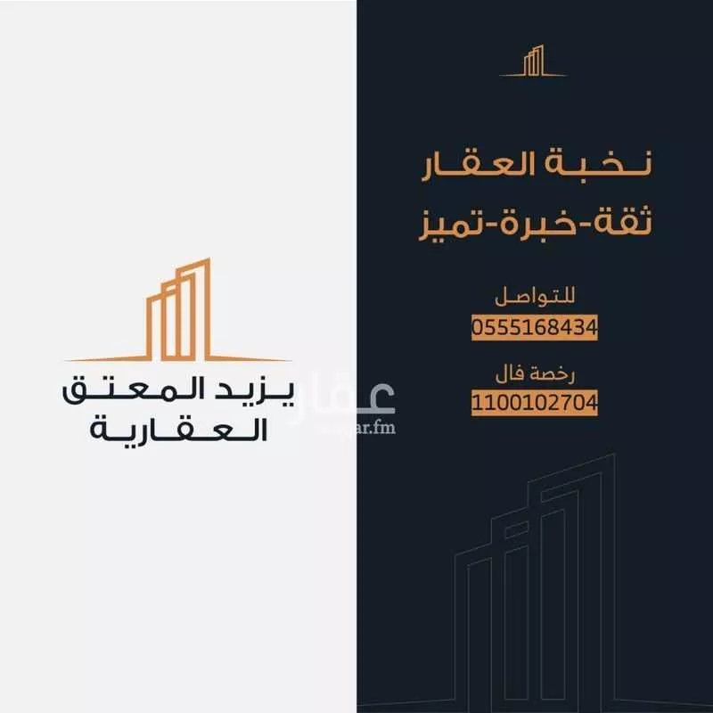 أرض للبيع في شارع الحارث النهمي, حي الحمر الجنوبي, مدينة بريده, منطقة القصيم 1 صورة