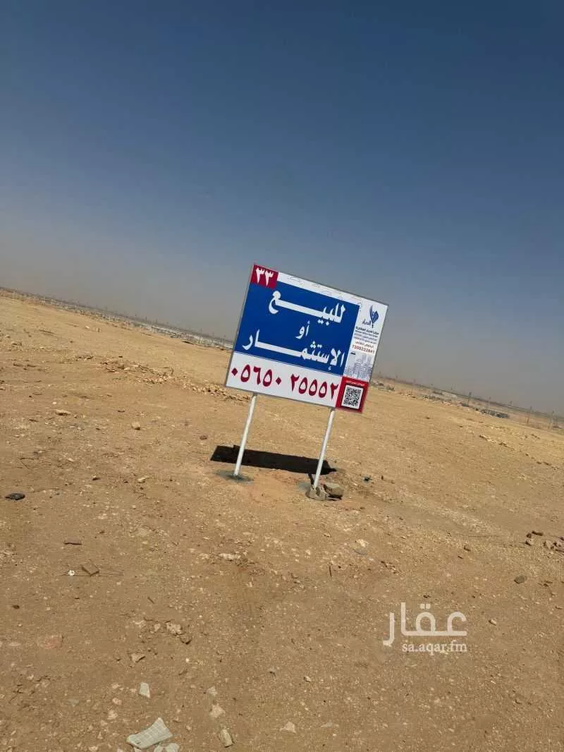 أرض للبيع في شارع صلاح الدين الأيوبي , حي العيون, مدينة الخرج, منطقة الرياض 1 صورة