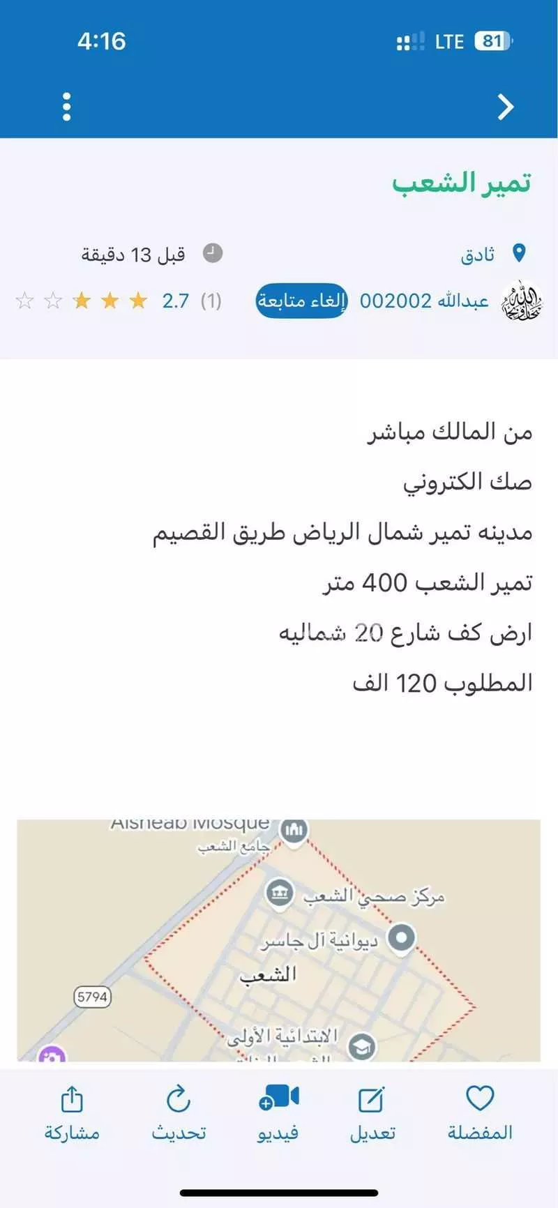 أرض للبيع في شارع الشعب 86 ، الشعب ، المجمعة 1 صورة