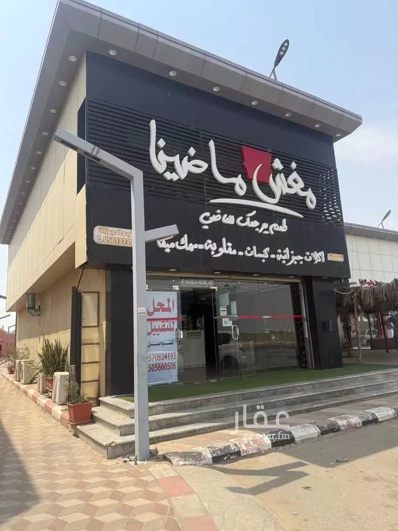 محل للبيع في طريق الملك فهد ، صبيا ، صبيا 1 صورة