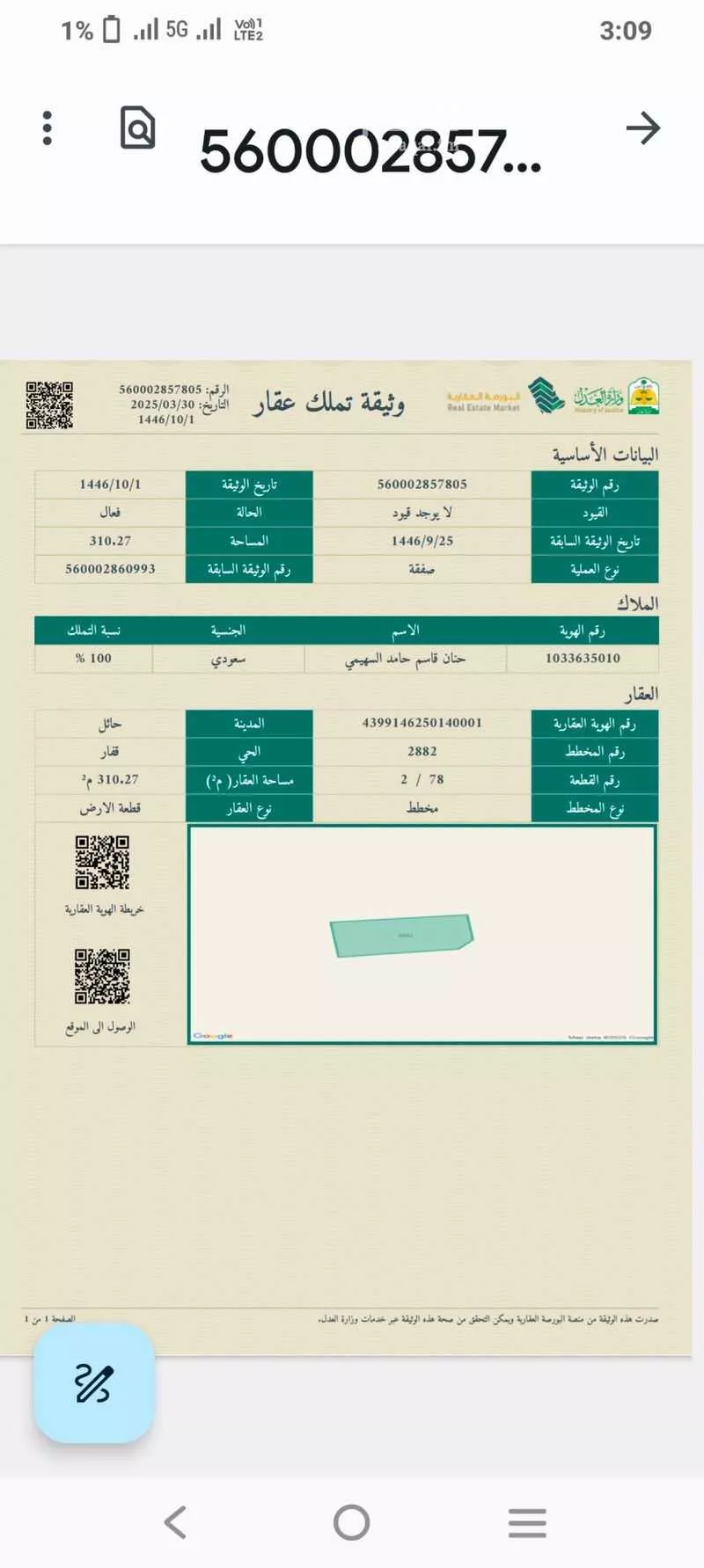 أرض للبيع في شارع 16128231, حي المنتزة رالشمالي, مدينة حائل, منطقة حائل 1 صورة