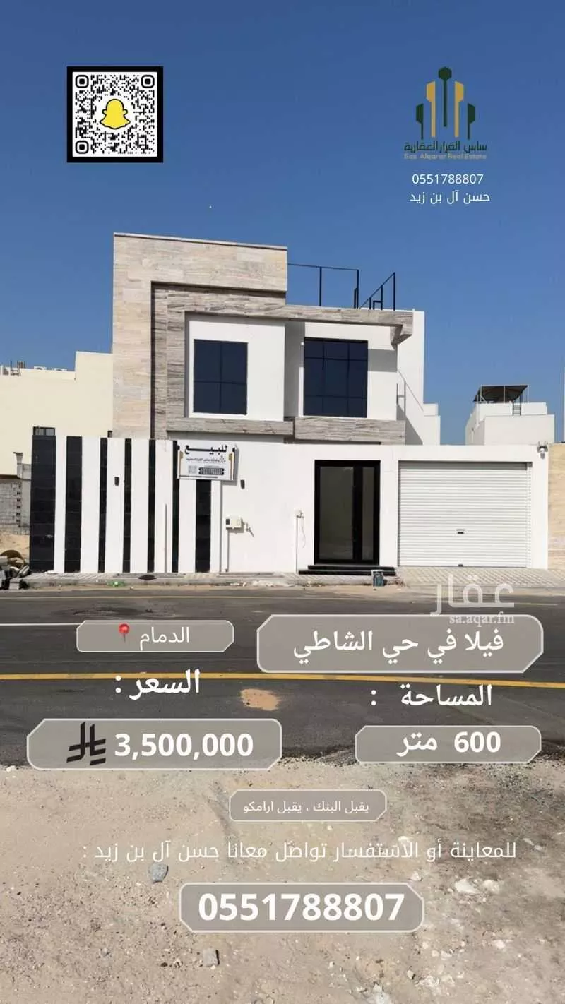فيلا للبيع في شارع شهاب بن مالك, حي الشاطئ الشرقي, مدينة الدمام, المنطقة الشرقية 1 صورة