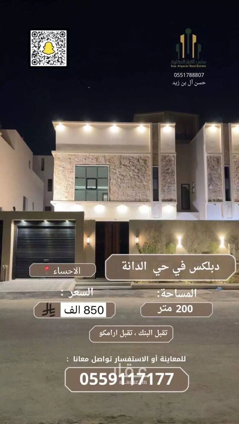 فيلا للبيع في شارع الدوائر, حي الدانة, مدينة الاحساء, المنطقة الشرقية 1 صورة