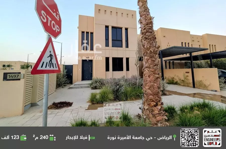 فيلا للإيجار في شارع رقم 1074, حي سدرة, مدينة الرياض, منطقة الرياض 1 صورة
