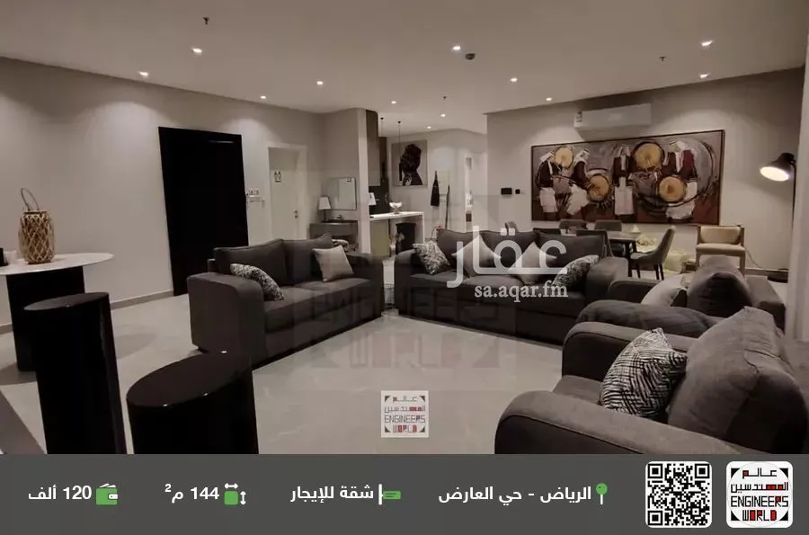 شقة للإيجار في شارع الكوثر, حي العارض, مدينة الرياض, منطقة الرياض 1 صورة