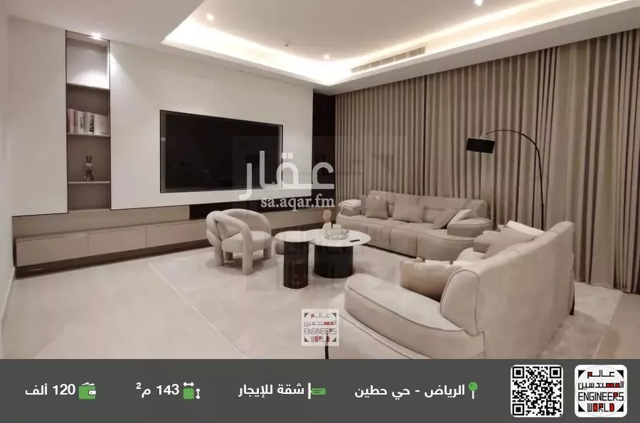 شقة للإيجار في شارع سويد بن حارثة, حي حطين, مدينة الرياض, منطقة الرياض 1 صورة