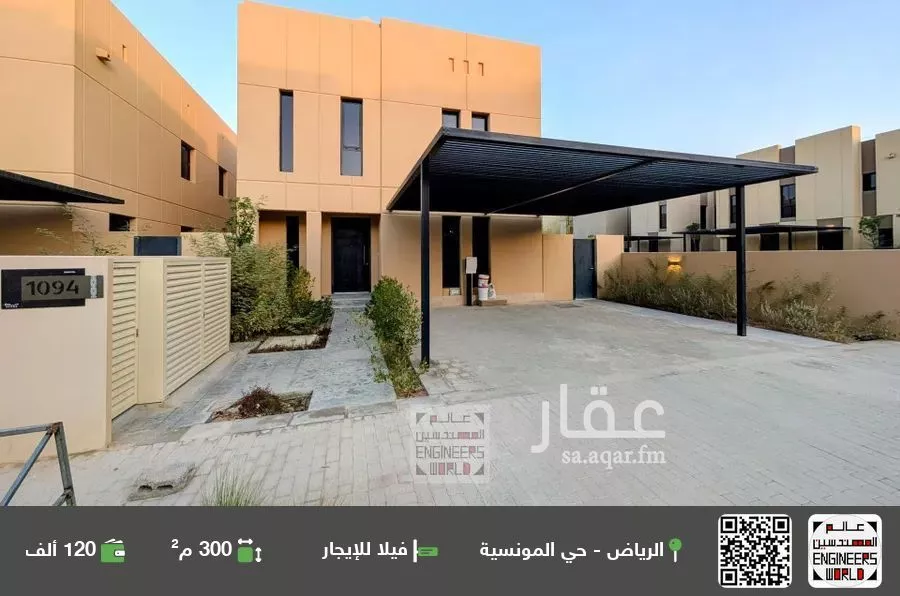 فيلا للإيجار في شارع رقم 1150, حي سدرة, مدينة الرياض, منطقة الرياض 1 صورة