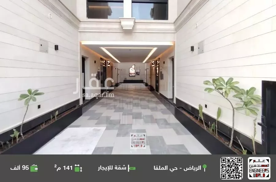 شقة للإيجار في شارع وادي هجر, حي الملقا, مدينة الرياض, منطقة الرياض 1 صورة