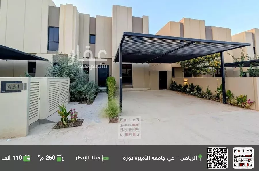 فيلا للإيجار في شارع رقم 1231, حي سدرة, مدينة الرياض, منطقة الرياض 1 صورة