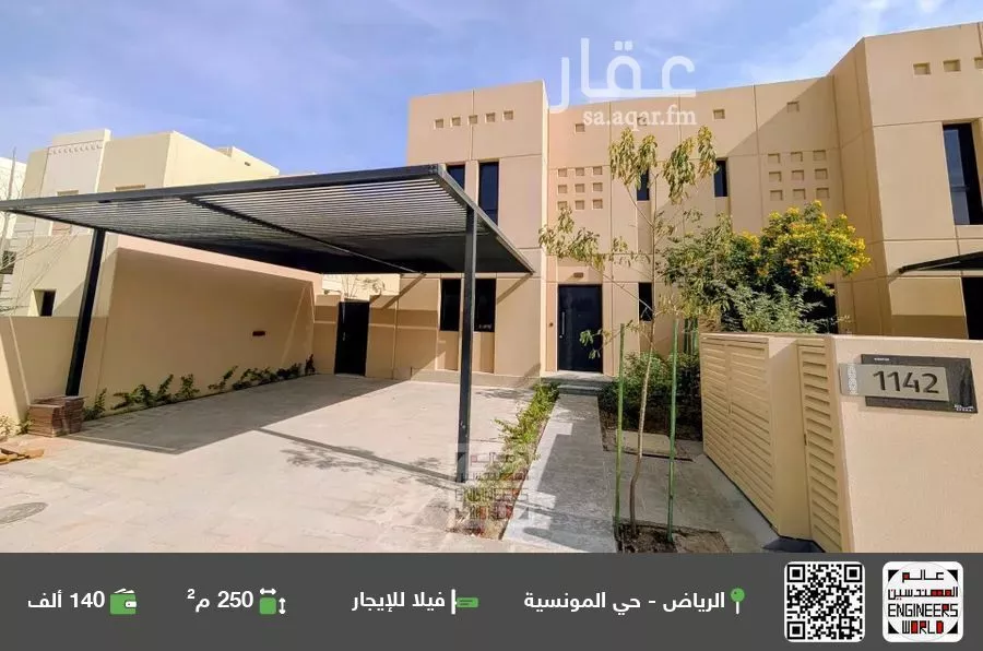 فيلا للإيجار في شارع رقم 1139, حي سدرة, مدينة الرياض, منطقة الرياض 1 صورة