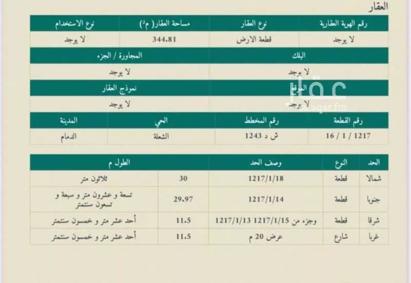 أرض للبيع في شارع 114, حي الشعلة, مدينة الدمام, المنطقة الشرقية 1 صورة