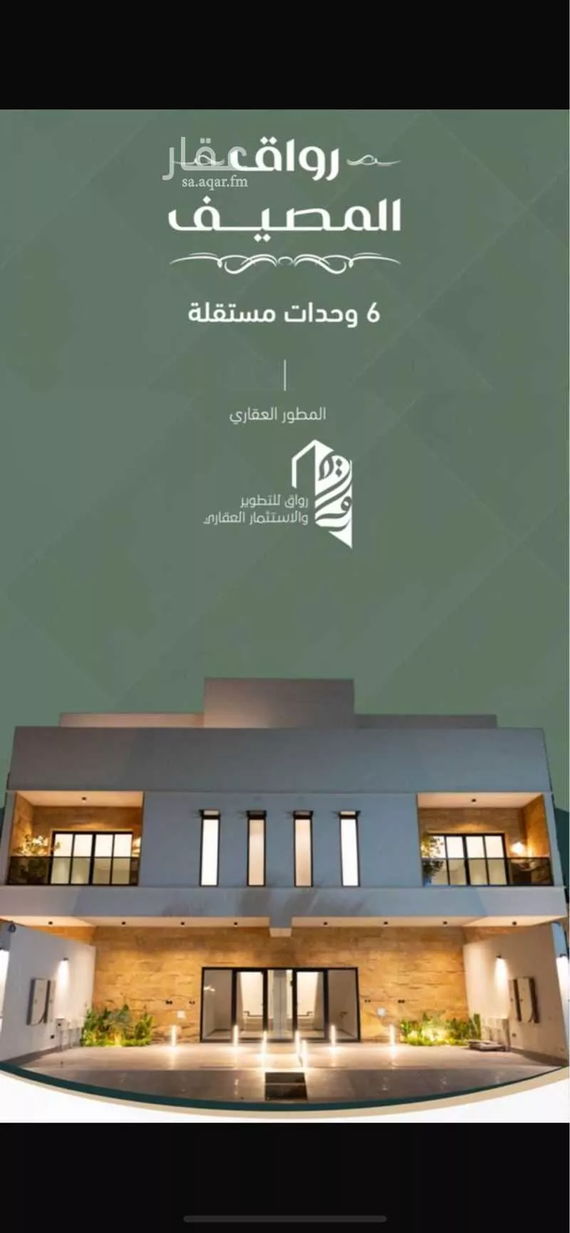 دور للبيع في شارع علقة, حي المصيف, مدينة الرياض, منطقة الرياض 1 صورة