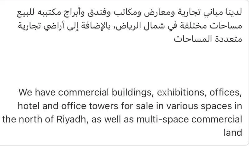 عمارة للبيع في طريق أنس ابن مالك ، حي القيروان ، الرياض ، منطقة الرياض 1 صورة