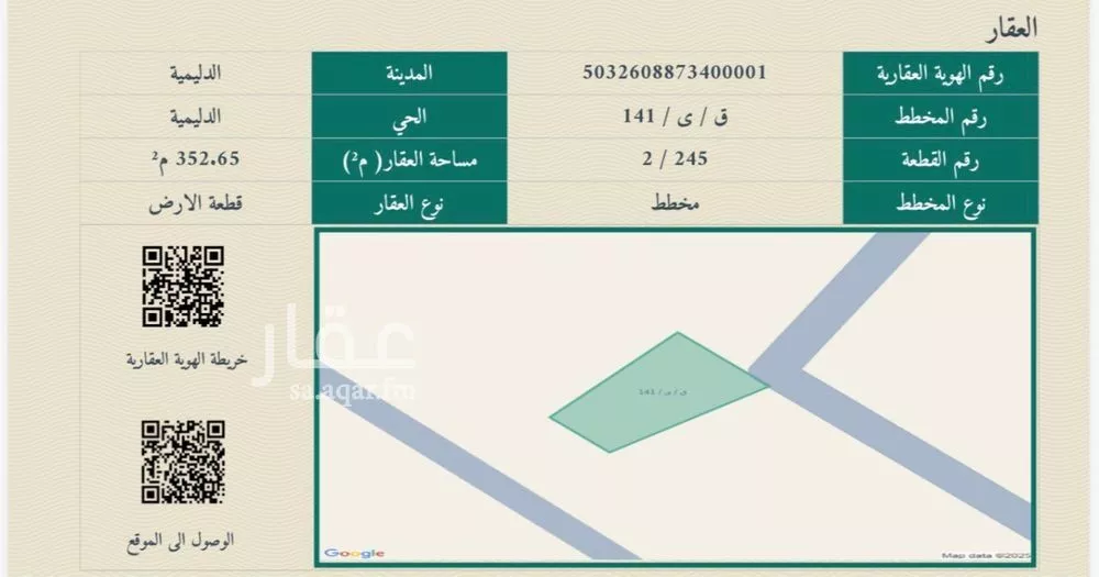 أرض للبيع في شارع 0000, حي الدليميه, مدينة الدليمية, منطقة القصيم 1 صورة