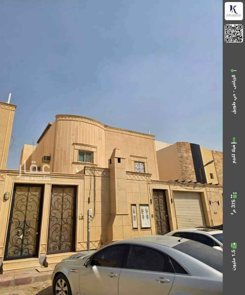 فيلا للبيع في شارع يحيى بن أكثم, حي طويق, مدينة الرياض, منطقة الرياض 1 صورة
