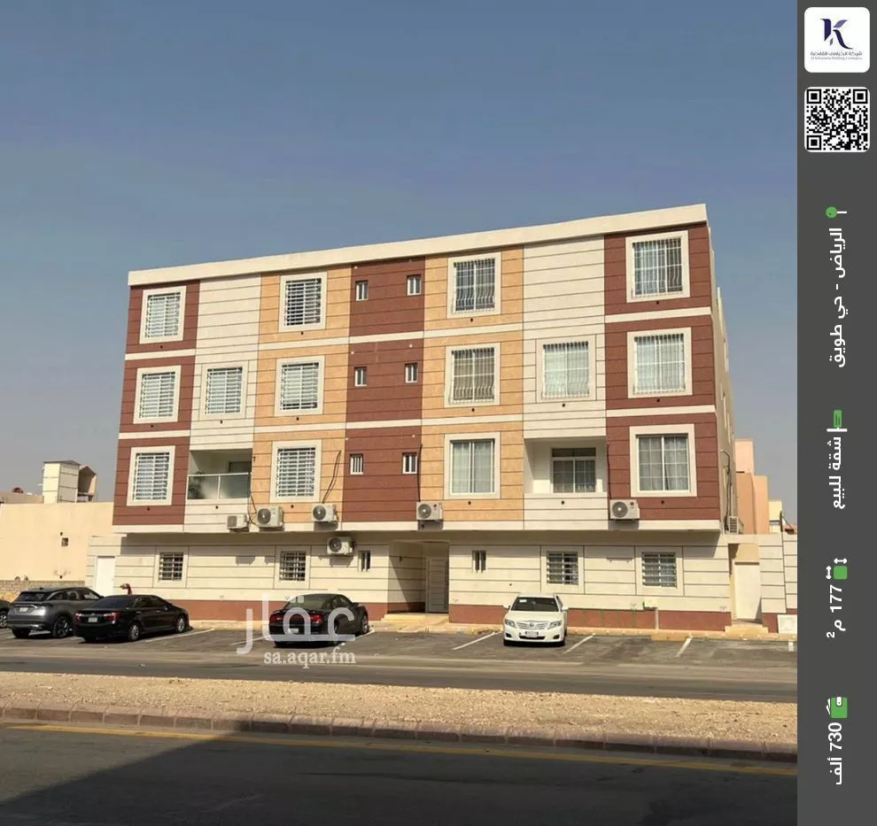 شقة للبيع في شارع عمر بن جناوه, حي طويق, مدينة الرياض, منطقة الرياض 1 صورة