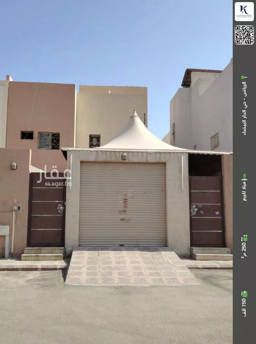 فيلا للبيع في شارع البارقة, حي الدار البيضاء, مدينة الرياض, منطقة الرياض 1 صورة