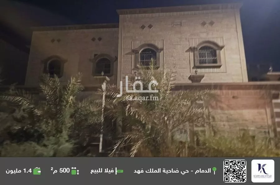 فيلا للبيع في شارع عبد الرزاق النجار, حي ضاحية الملك فهد, مدينة الدمام, المنطقة الشرقية 1 صورة