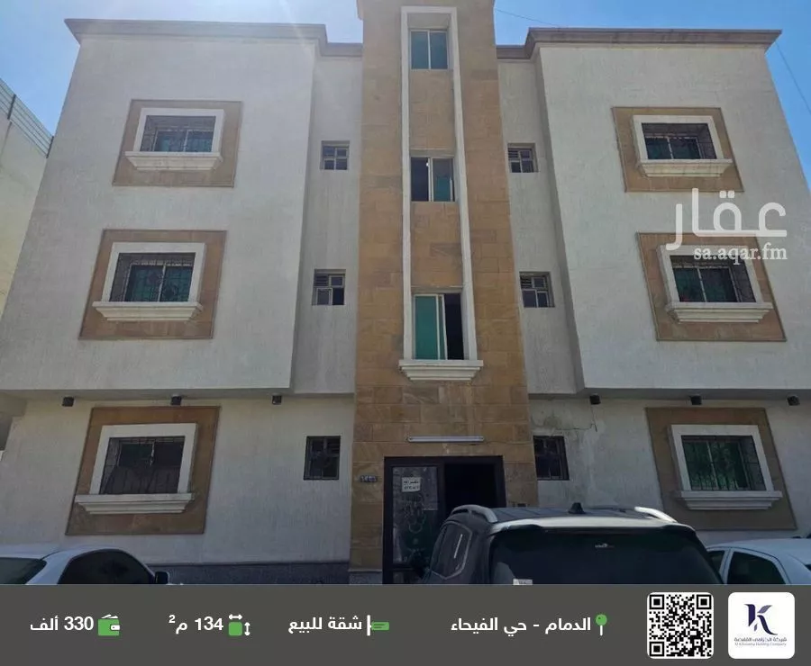 شقة للبيع في حي الفيحاء, مدينة الدمام, المنطقة الشرقية 1 صورة