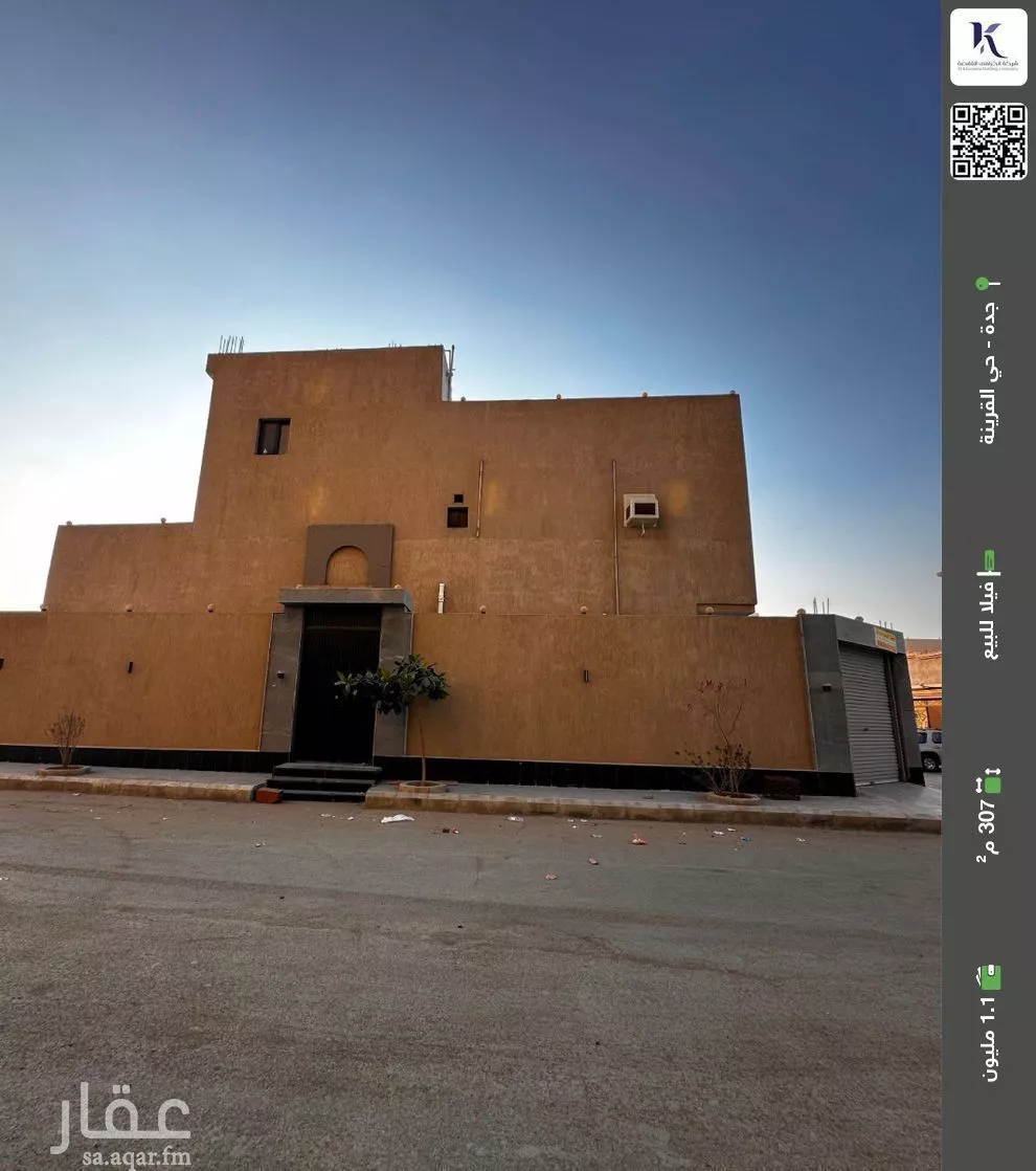 فيلا للبيع في حي القرينية, مدينة جدة, منطقة مكة المكرمة 1 صورة