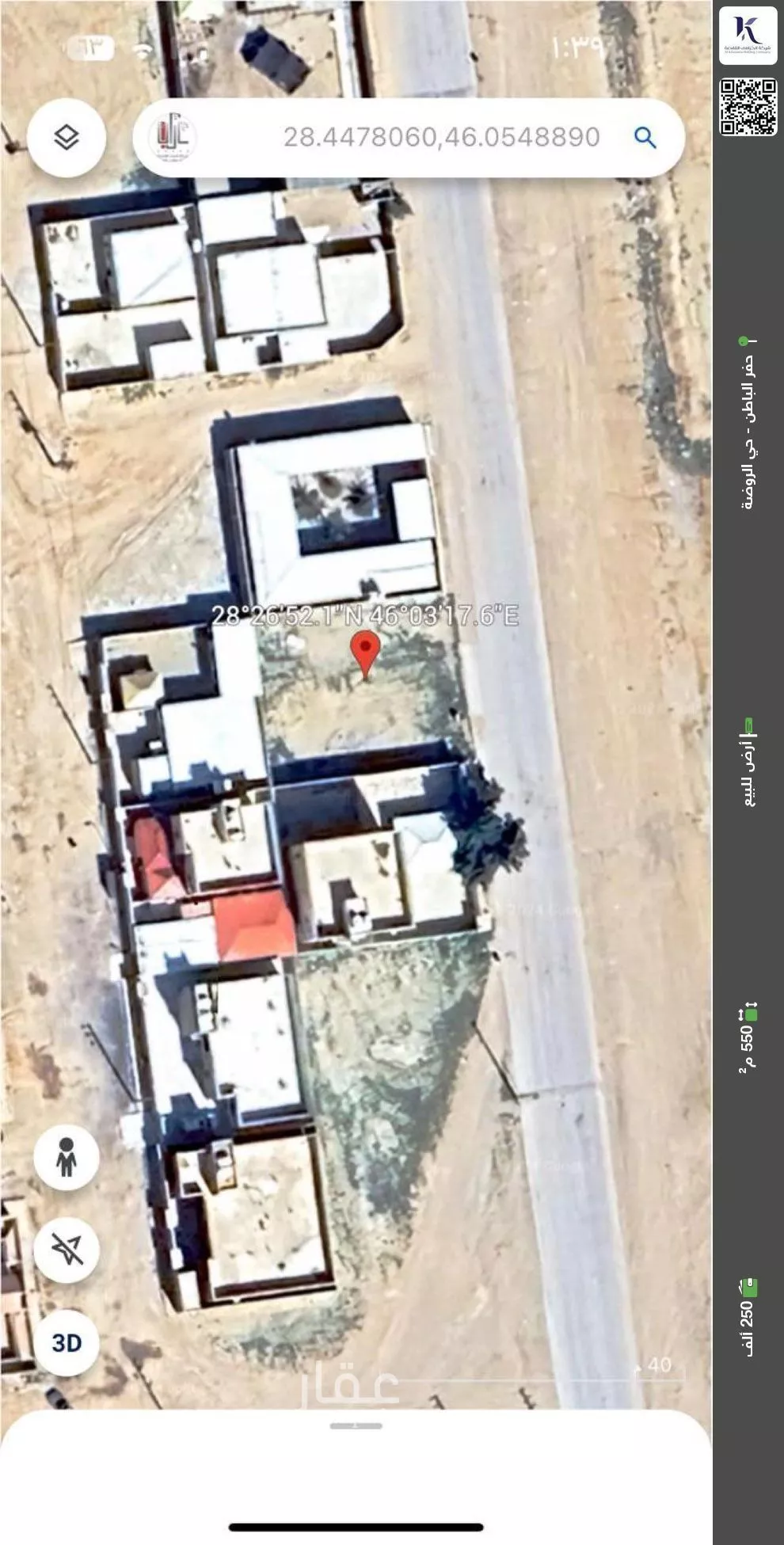 أرض للبيع في شارع الاحساء, حي الروضة, مدينة حفر الباطن, المنطقة الشرقية 1 صورة