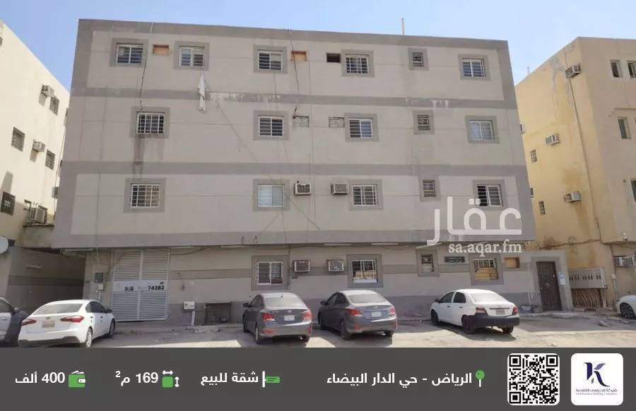 شقة للبيع في شارع السحاب, حي الدار البيضاء, مدينة الرياض, منطقة الرياض 1 صورة