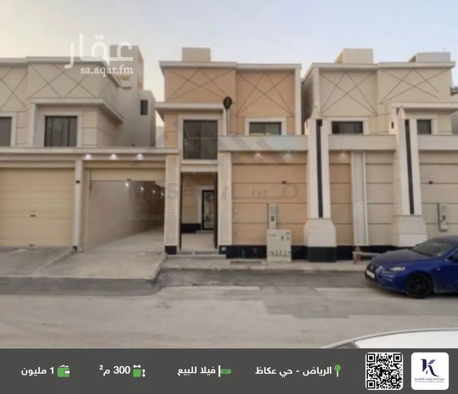 فيلا للبيع في شارع طلحة الصالحاني, حي عكاظ, مدينة الرياض, منطقة الرياض 1 صورة