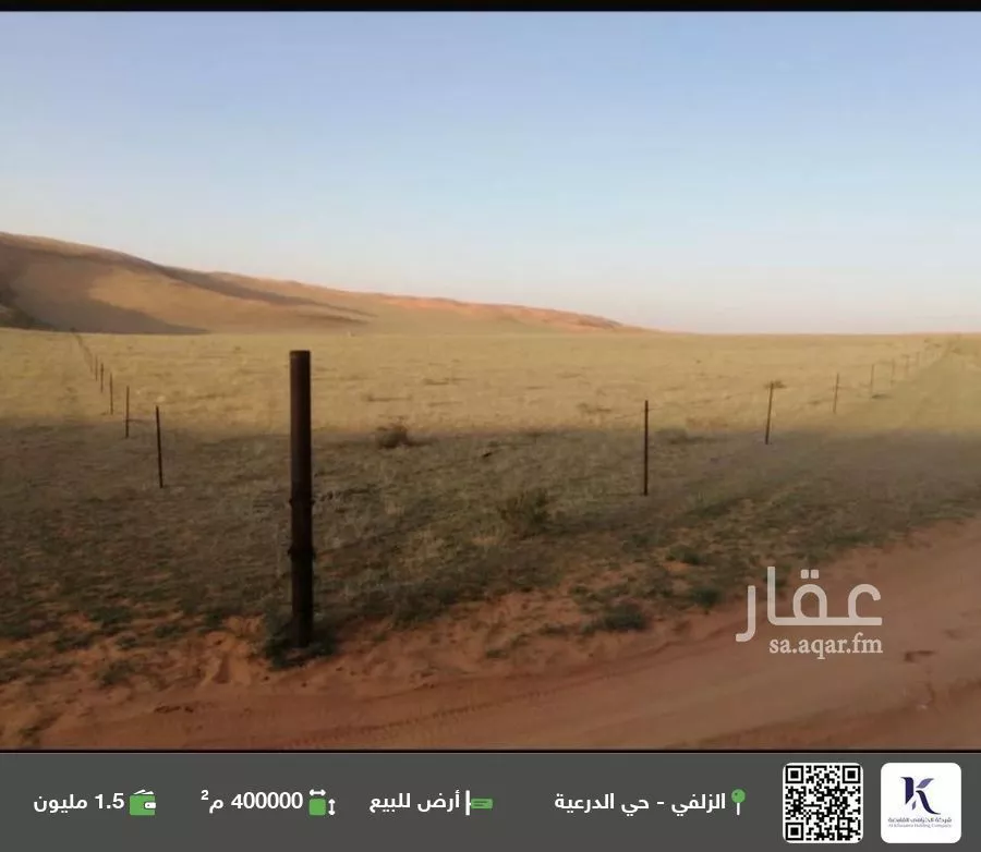 أرض للبيع في حي خب الرضم, مدينة خب الرضم, منطقة الرياض 1 صورة