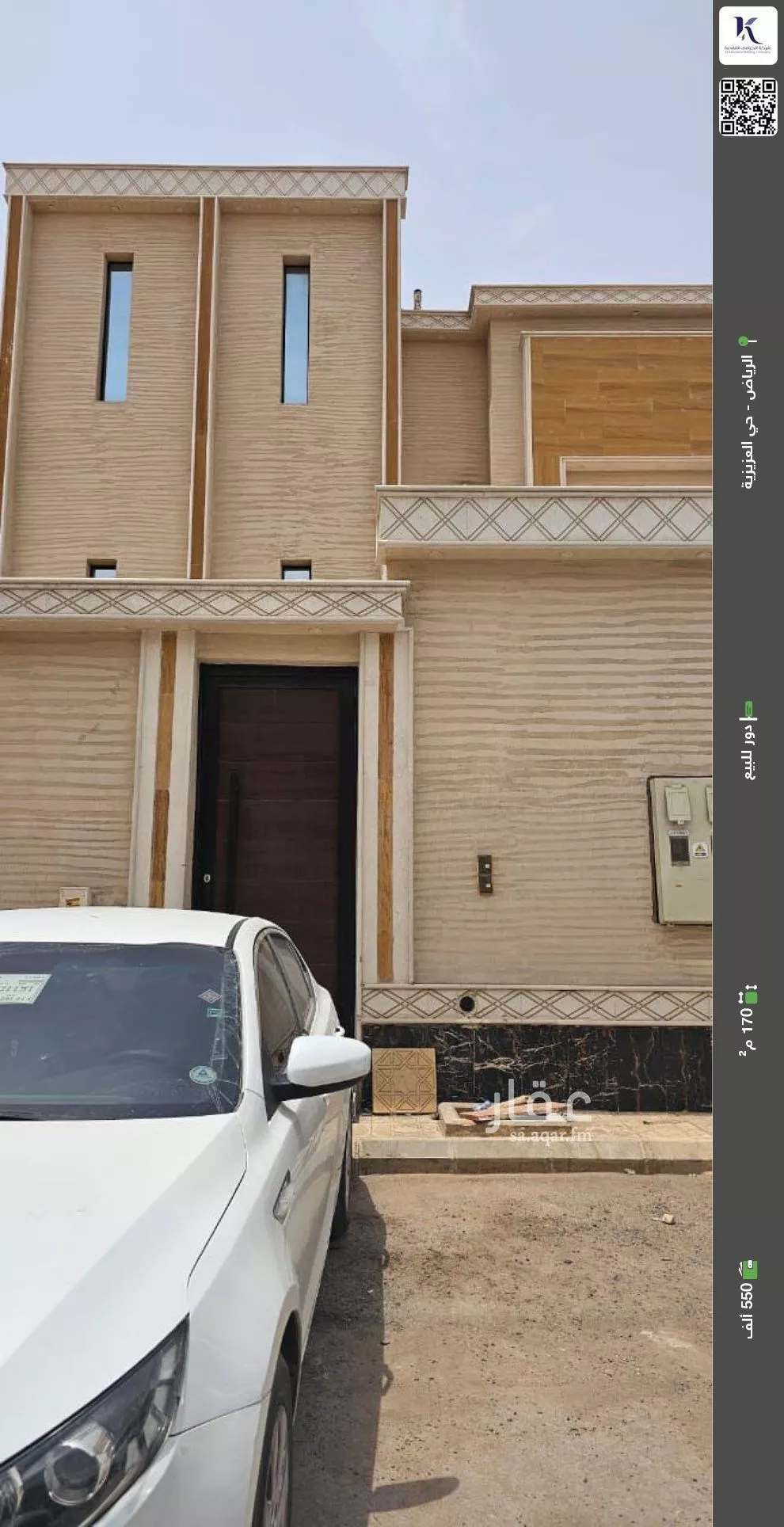 دور للبيع في شارع الليمون, حي العزيزية, مدينة الرياض, منطقة الرياض 1 صورة