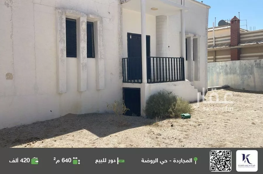 دور للبيع في شارع 0000, حي السلطان, مدينة بلقرن, منطقة عسير 1 صورة