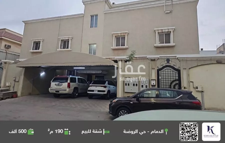 شقة للبيع في شارع الوفاء, حي الروضة, مدينة الدمام, المنطقة الشرقية 1 صورة