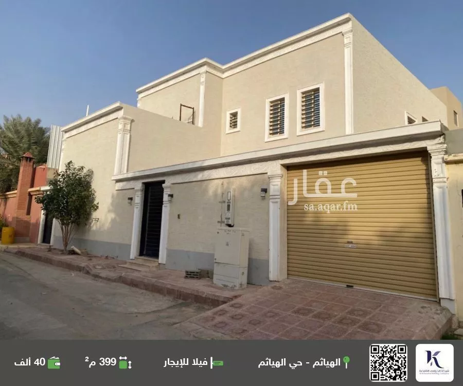 فيلا للإيجار في شارع العسيلة 20, حي العسيلة, مدينة الهياثم, منطقة الرياض 1 صورة