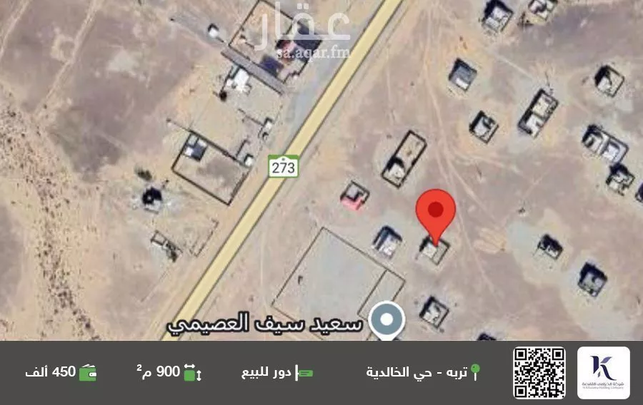 دور للبيع في شارع , حي ضاحية الحائرية, مدينة تربه, منطقة مكة المكرمة 1 صورة