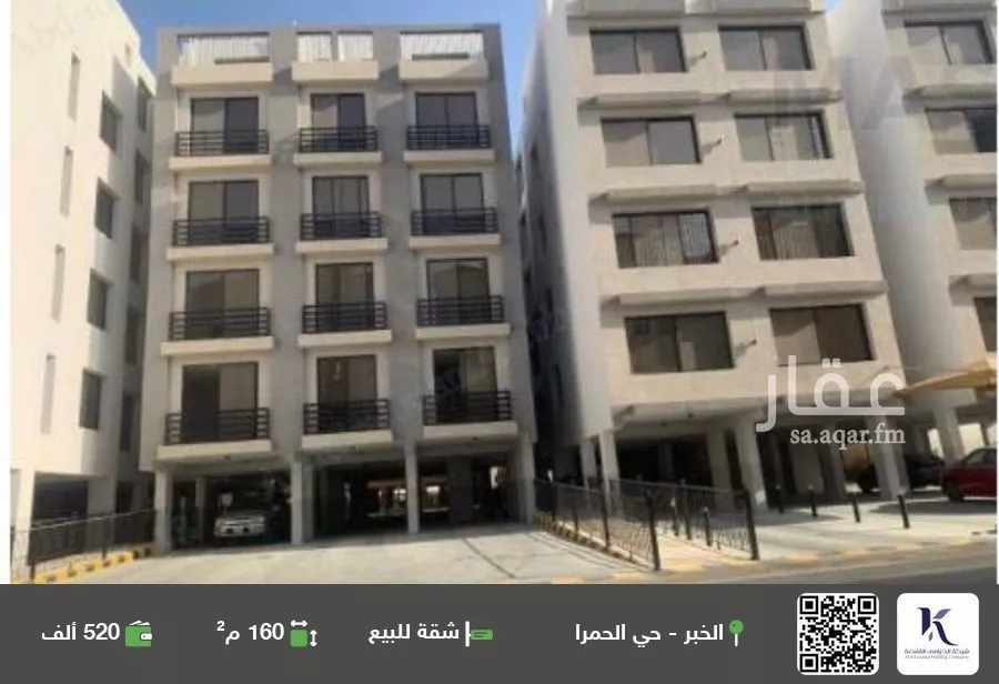 شقة للبيع في شارع 10 B, حي الحمراء, مدينة الخبر, المنطقة الشرقية 1 صورة