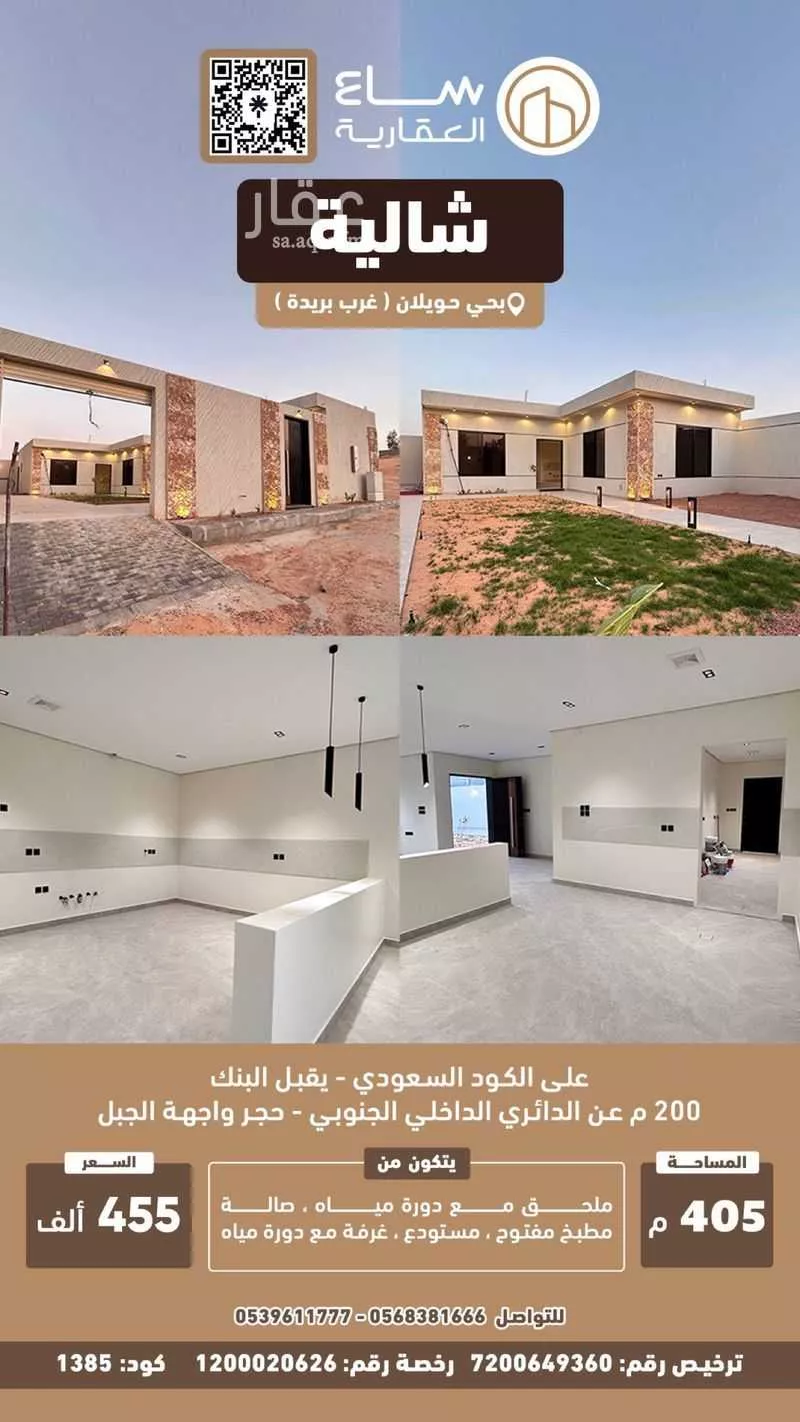 استراحة للبيع في حي خب الجطيلي, مدينة بريده, منطقة القصيم 1 صورة