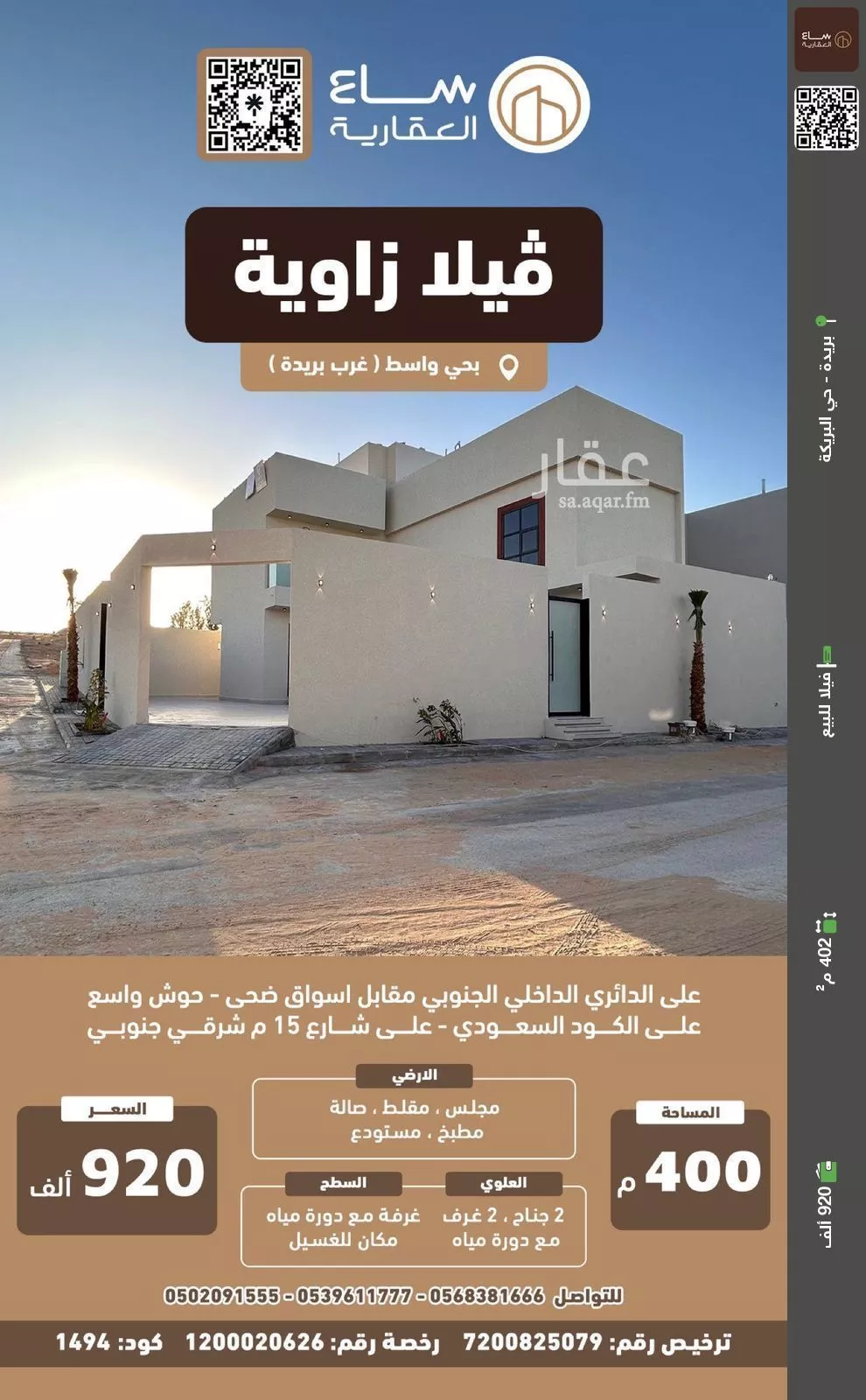 فيلا للبيع في حي خب الجطيلي, مدينة بريدة, منطقة القصيم 1 صورة