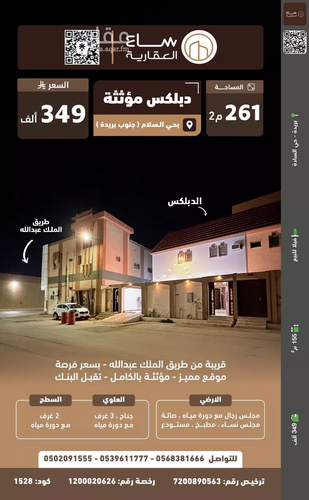 فيلا للبيع في شارع السلام 2, حي السادة, مدينة بريدة, منطقة القصيم 1 صورة