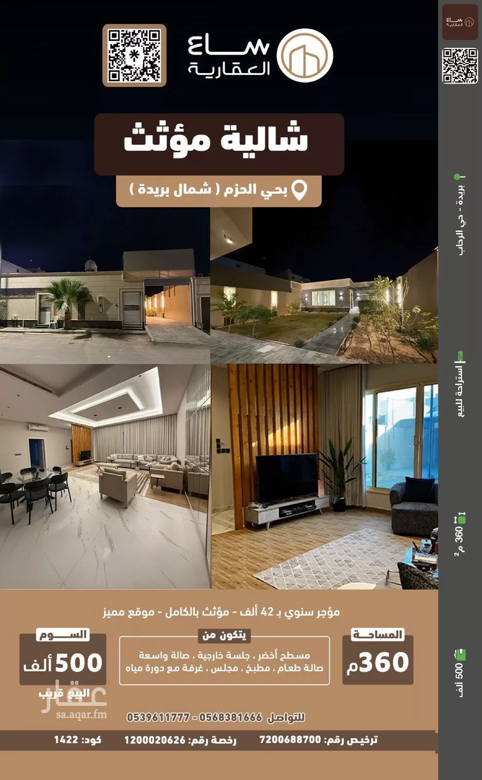 استراحة للبيع في شارع الجسر, حي الحزم, مدينة بريده, منطقة القصيم 1 صورة