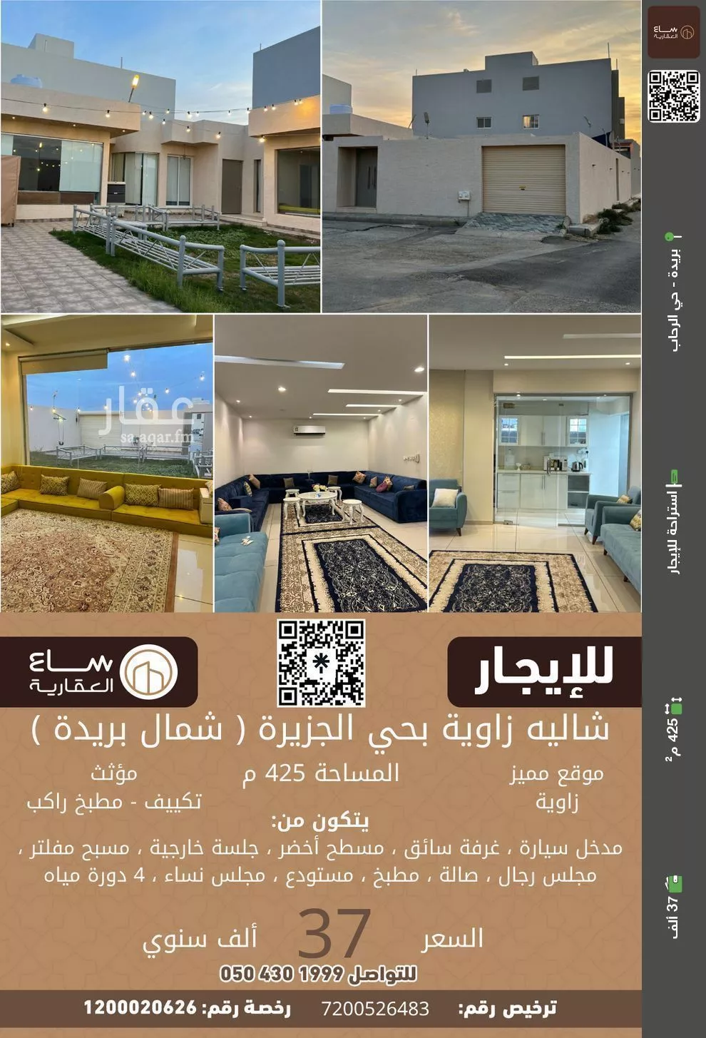 استراحة للإيجار في شارع سوق الحذائين, حي المعارض, مدينة بريده, منطقة القصيم 1 صورة