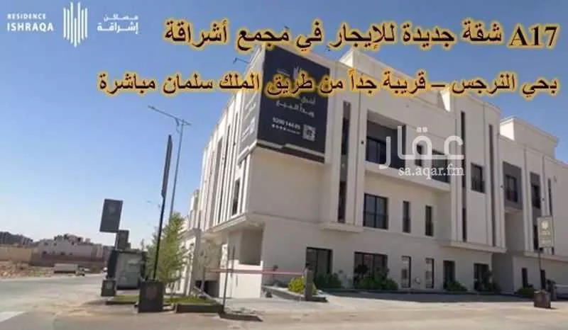 شقة للإيجار في شارع جبريل بن جميل, حي النرجس, مدينة الرياض, منطقة الرياض 1 صورة